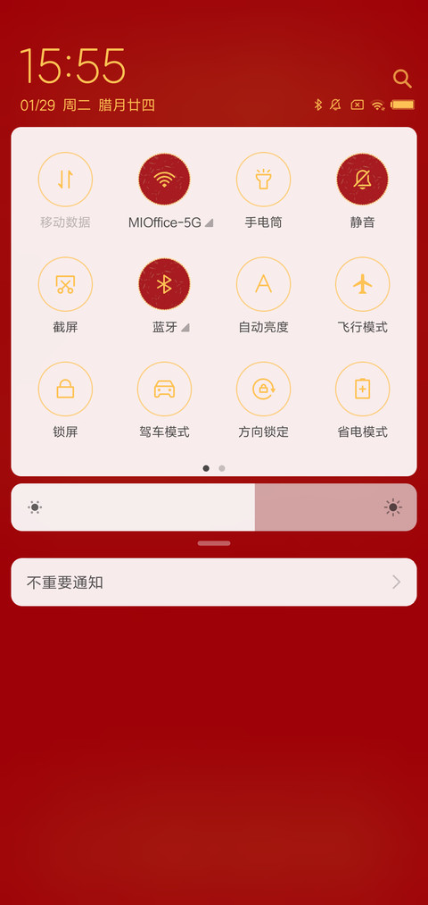 中华剪纸贺新年 screenshot