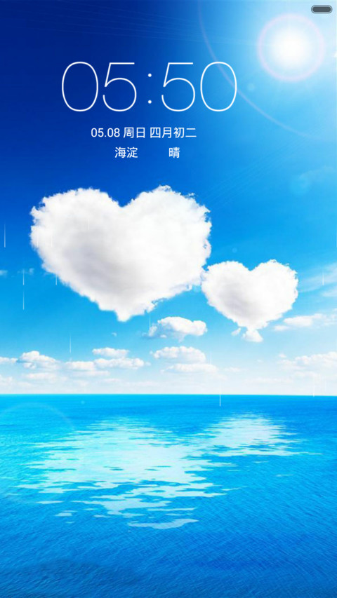 缘分天空（动态落雨特效） screenshot