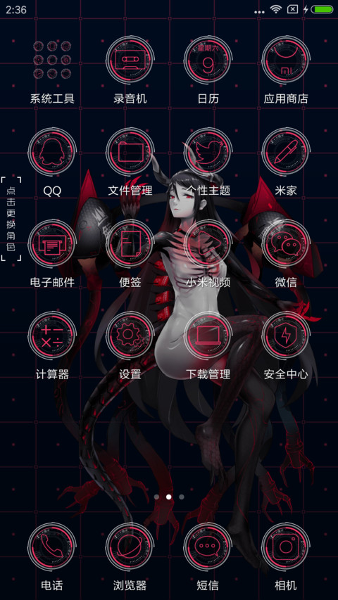 零界点 screenshot