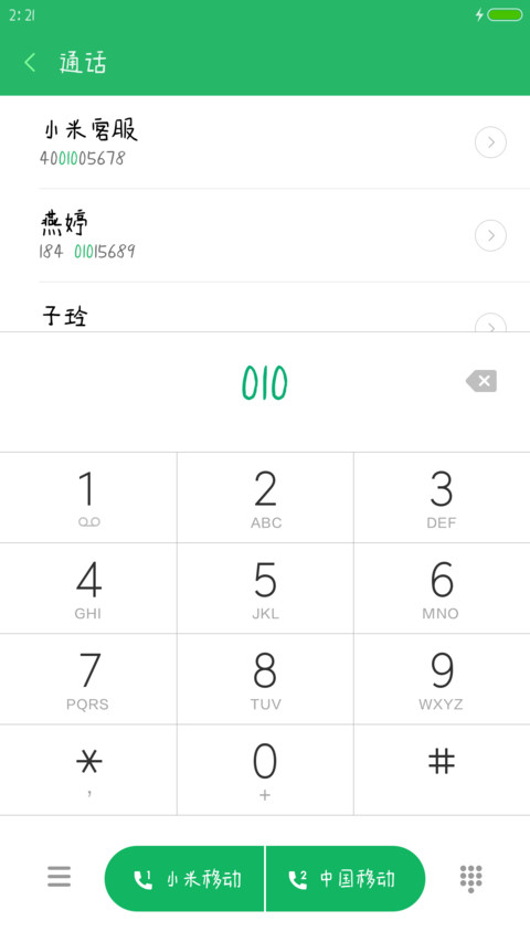 丁丁人生赢家体 screenshot