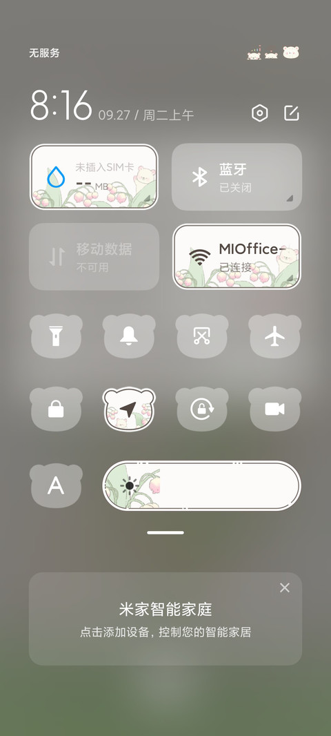 动态小熊与铃兰花 screenshot