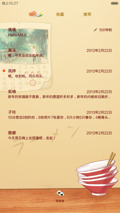 凹凹-我是吃货我骄傲（好评返现+自由桌面+拉面锁屏）V6 screenshot