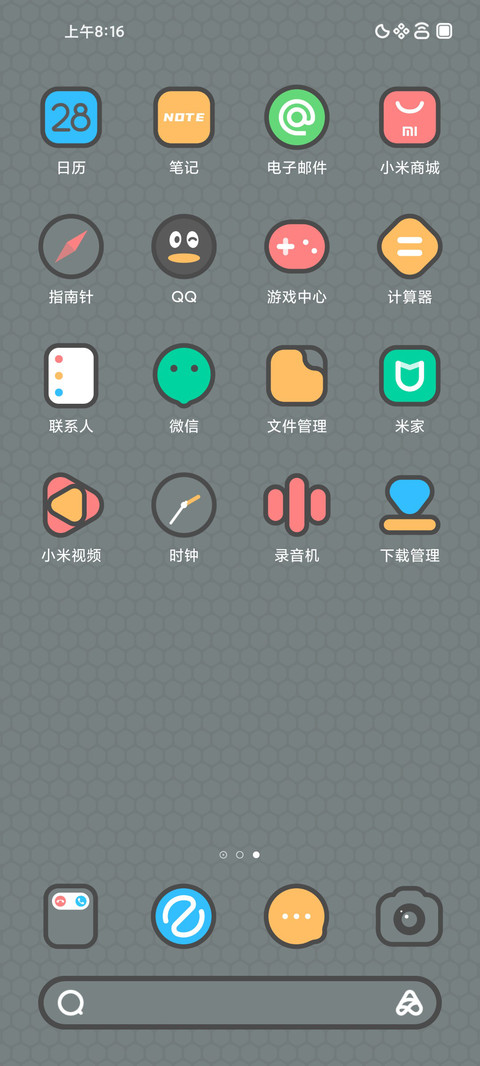 安菱 screenshot