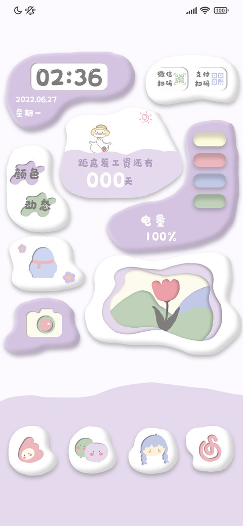 异形 多色新拟态 screenshot
