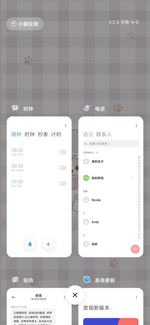 猫猫鲨鱼头 screenshot