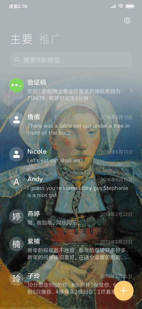 献给梵高的自画像 screenshot
