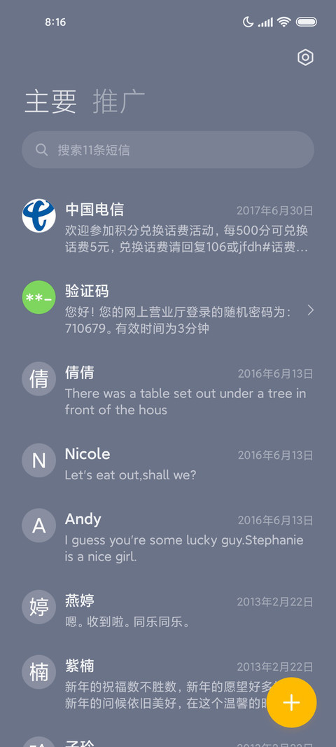 光影熊猫贴纸 screenshot