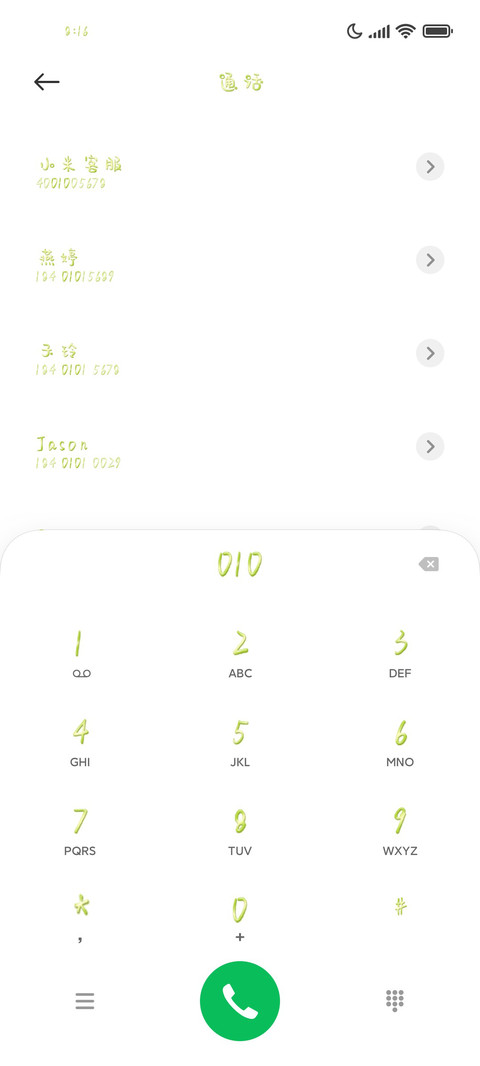 抹茶奶绿果冻 screenshot