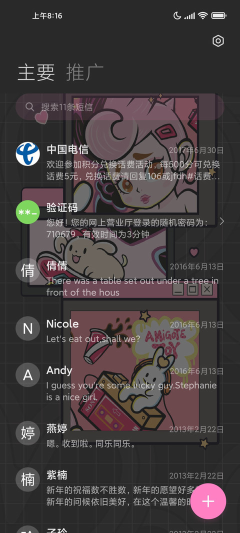 小魔女 黑夜糖换图 screenshot