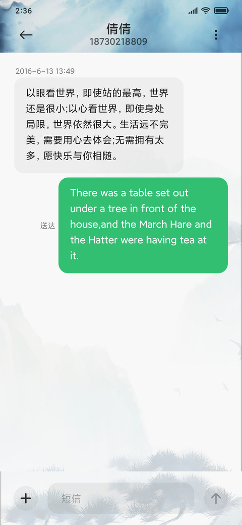 水墨仙山 screenshot