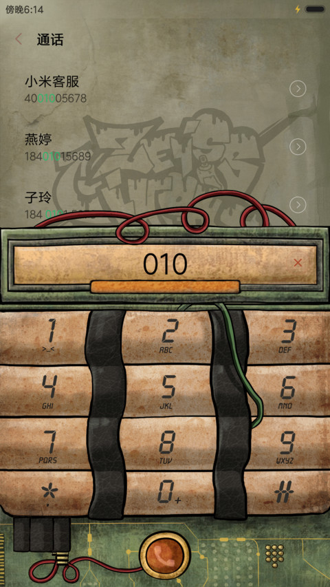 来啊！互相伤害啊 screenshot