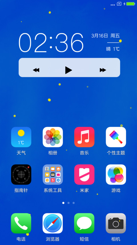闪亮之星 screenshot
