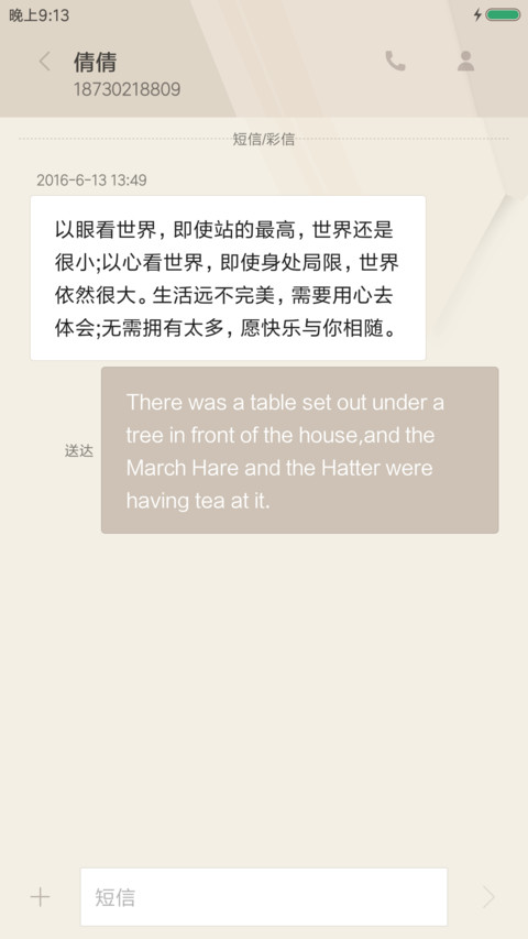 印象北欧 screenshot