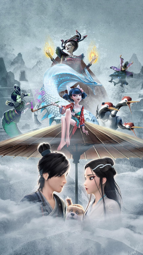 《白蛇：缘起》 screenshot