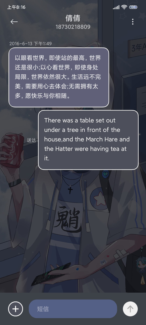 二次元璃月少年 screenshot