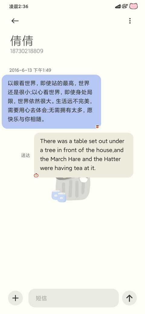 沙发小懒猫 screenshot