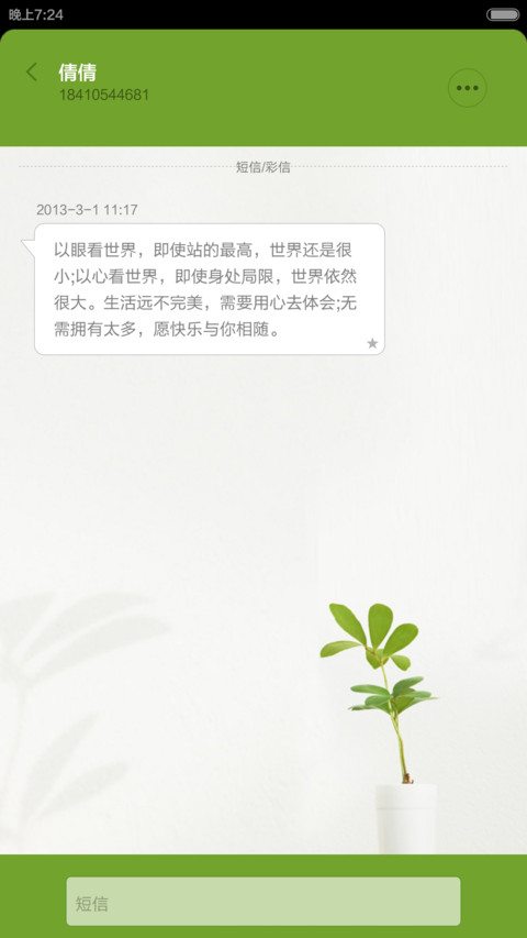简 screenshot