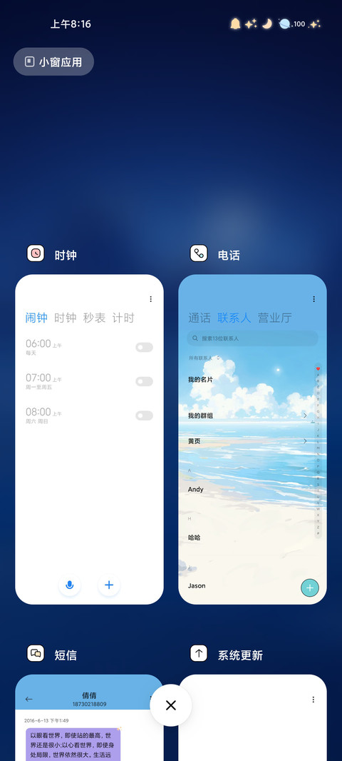 一镜到底 观海 screenshot