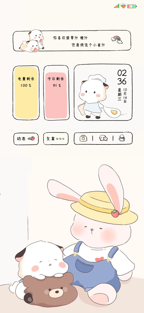 三团 早安呀 screenshot