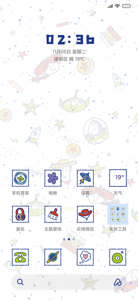 玩具总动员快乐无限 screenshot