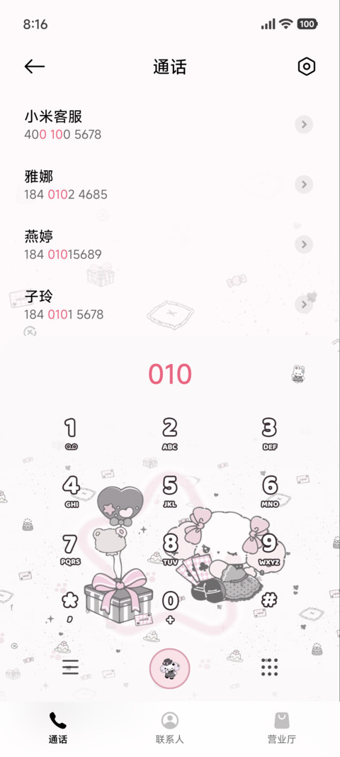 NONO狗 萌萌亚系 screenshot