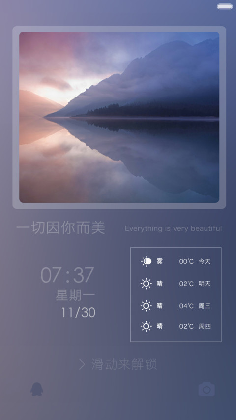 【限时低价】一切因你而美 screenshot