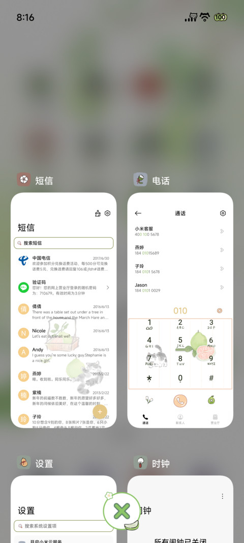 国风青柚 screenshot