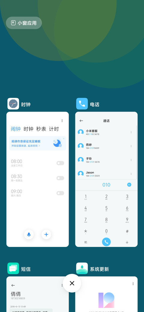 Blue青春 简版 screenshot