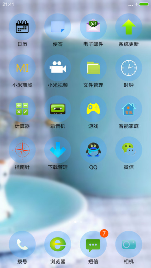 杯中小猫 screenshot