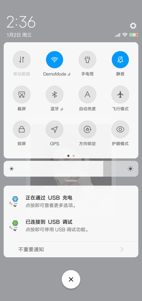 太过爱你 男 screenshot