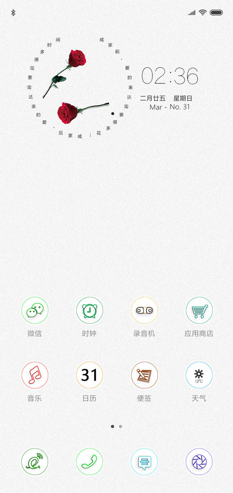 情人西施 screenshot