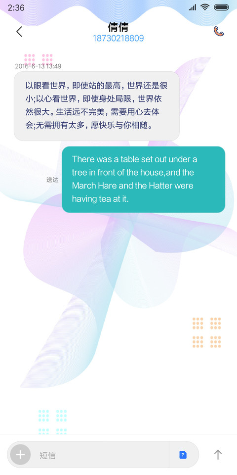 迷幻韵律 screenshot