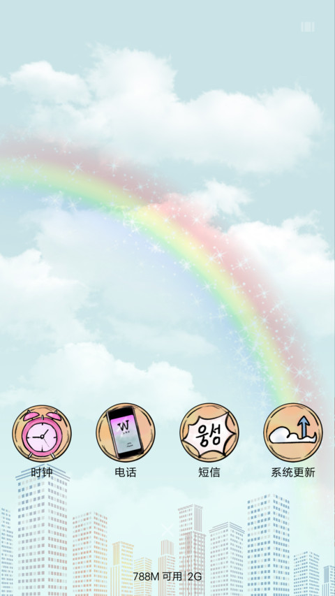 W两个世界 screenshot
