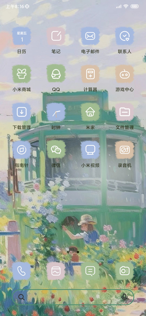 莫奈秘境 screenshot