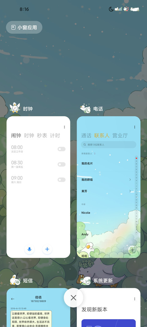 鸭鸭幸运草 screenshot