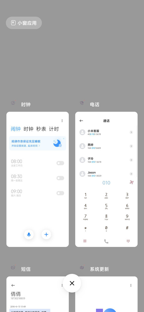 坚持一定很酷 screenshot