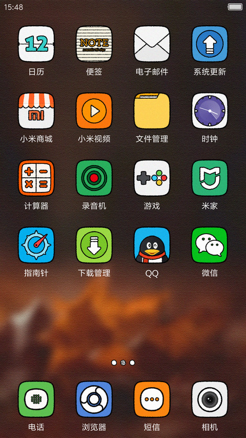 落叶 screenshot