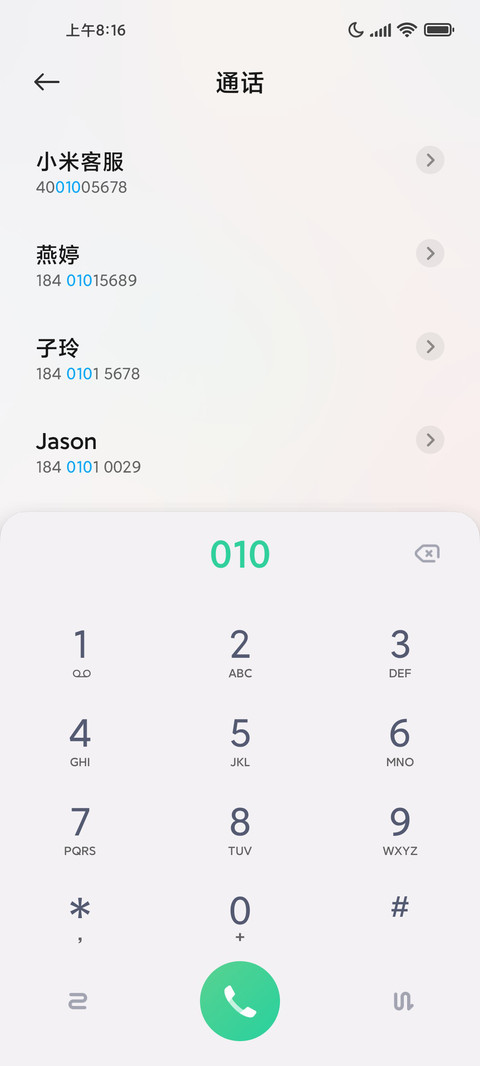 融 OU screenshot