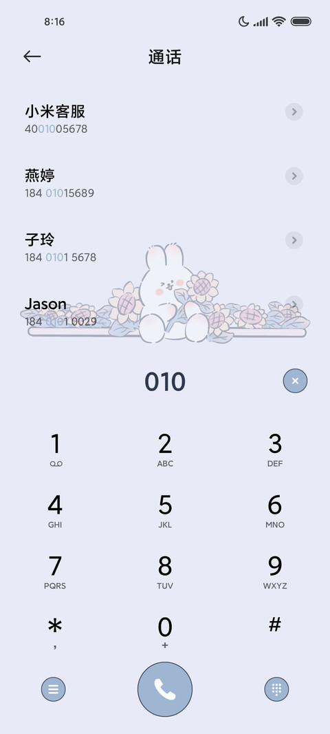 兔兔朋友圈 screenshot