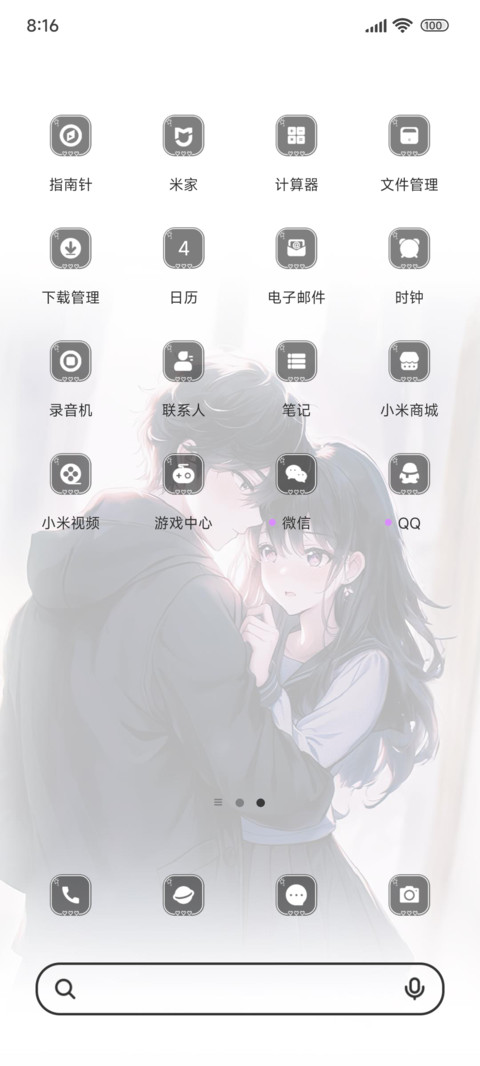 雾里等告白 screenshot