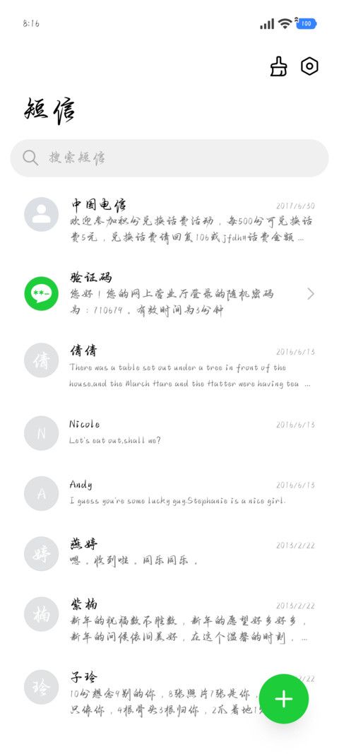 我教你温柔陪你撒野 screenshot