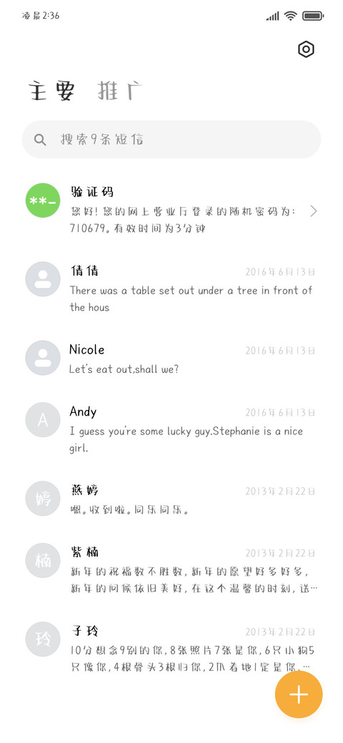 单纯美好小小幸福 screenshot