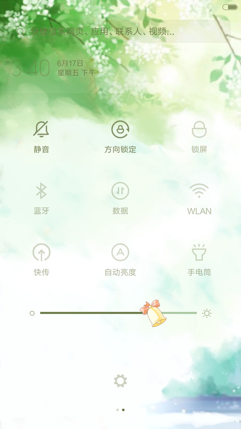 麦拉风-有西瓜的夏天 screenshot