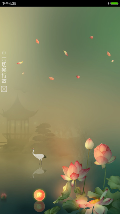 荷塘夜色 screenshot