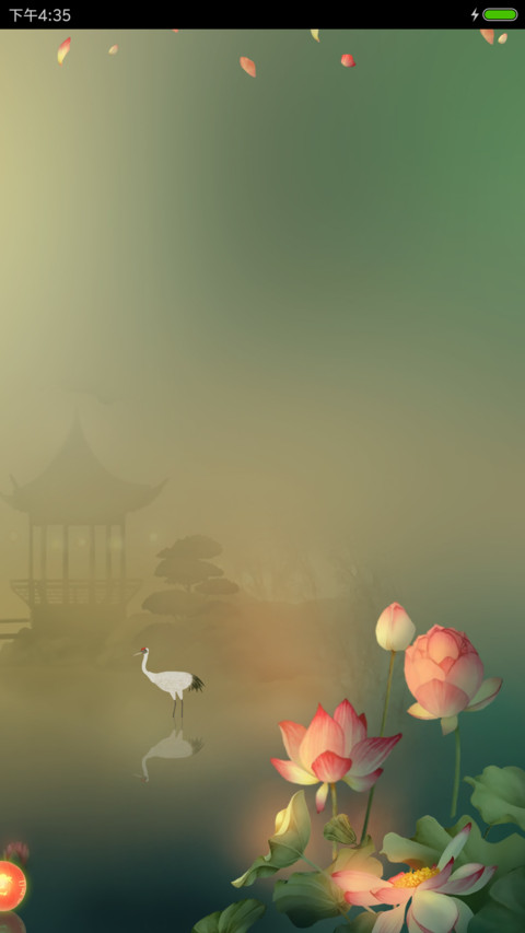 荷塘夜色 screenshot
