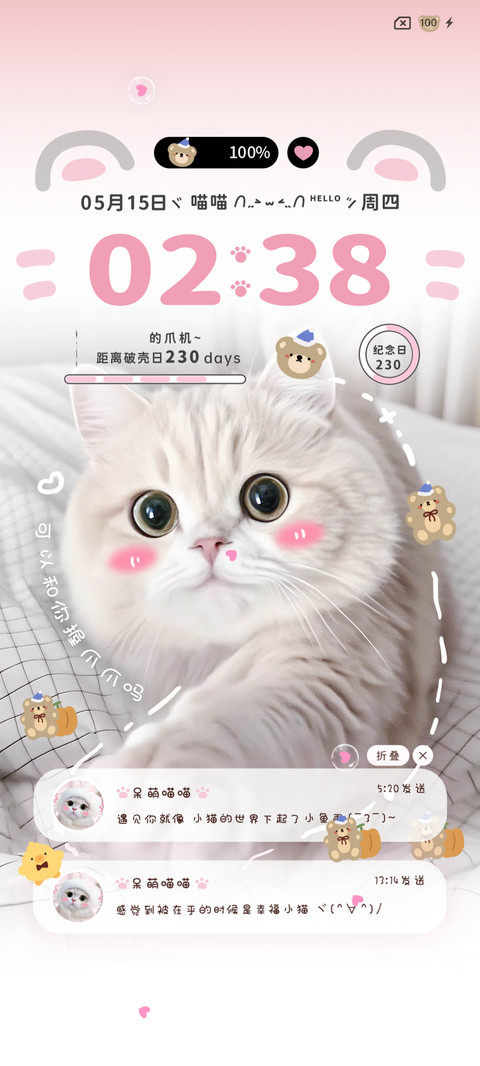 做你的猫署名自定义 screenshot