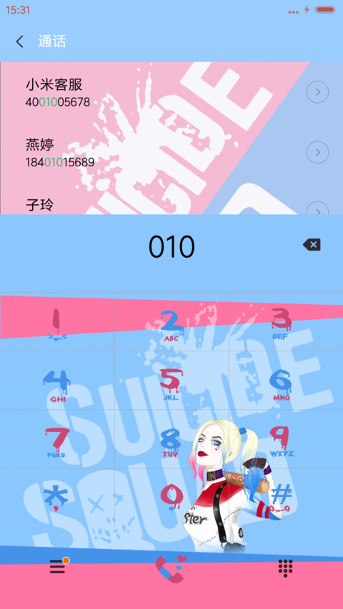 萌星球 小丑女（多锁屏） screenshot