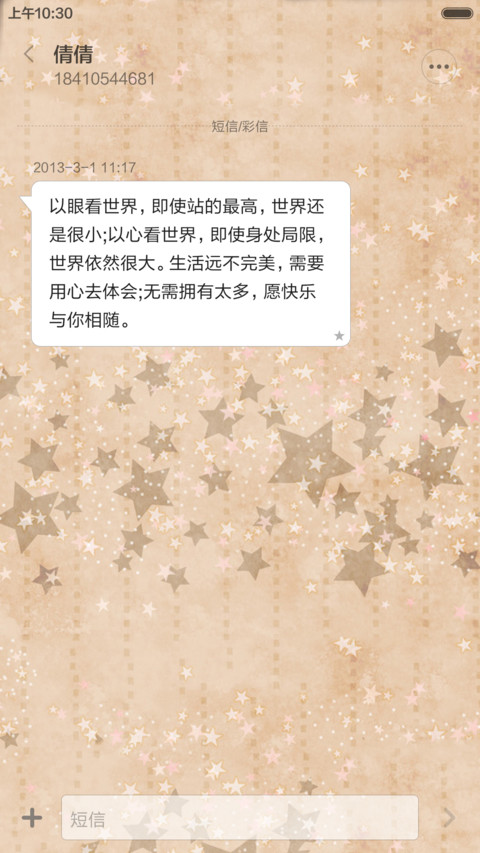 复古徽章 screenshot