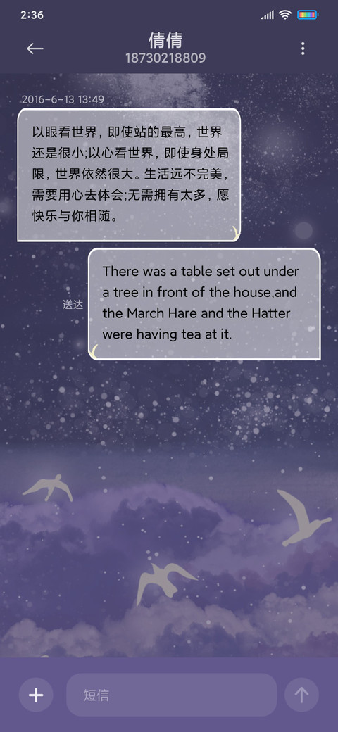晓看流云夜看星 screenshot