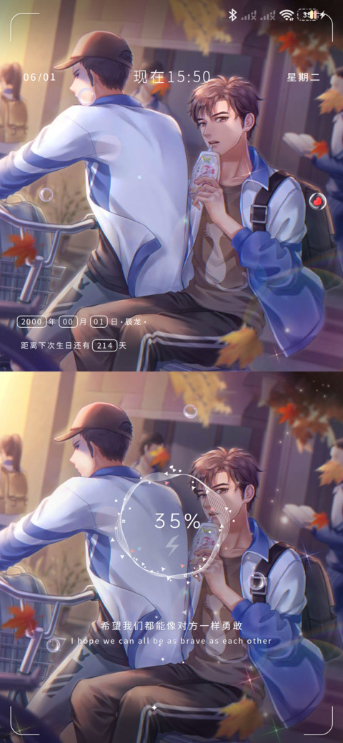 在你身边 screenshot